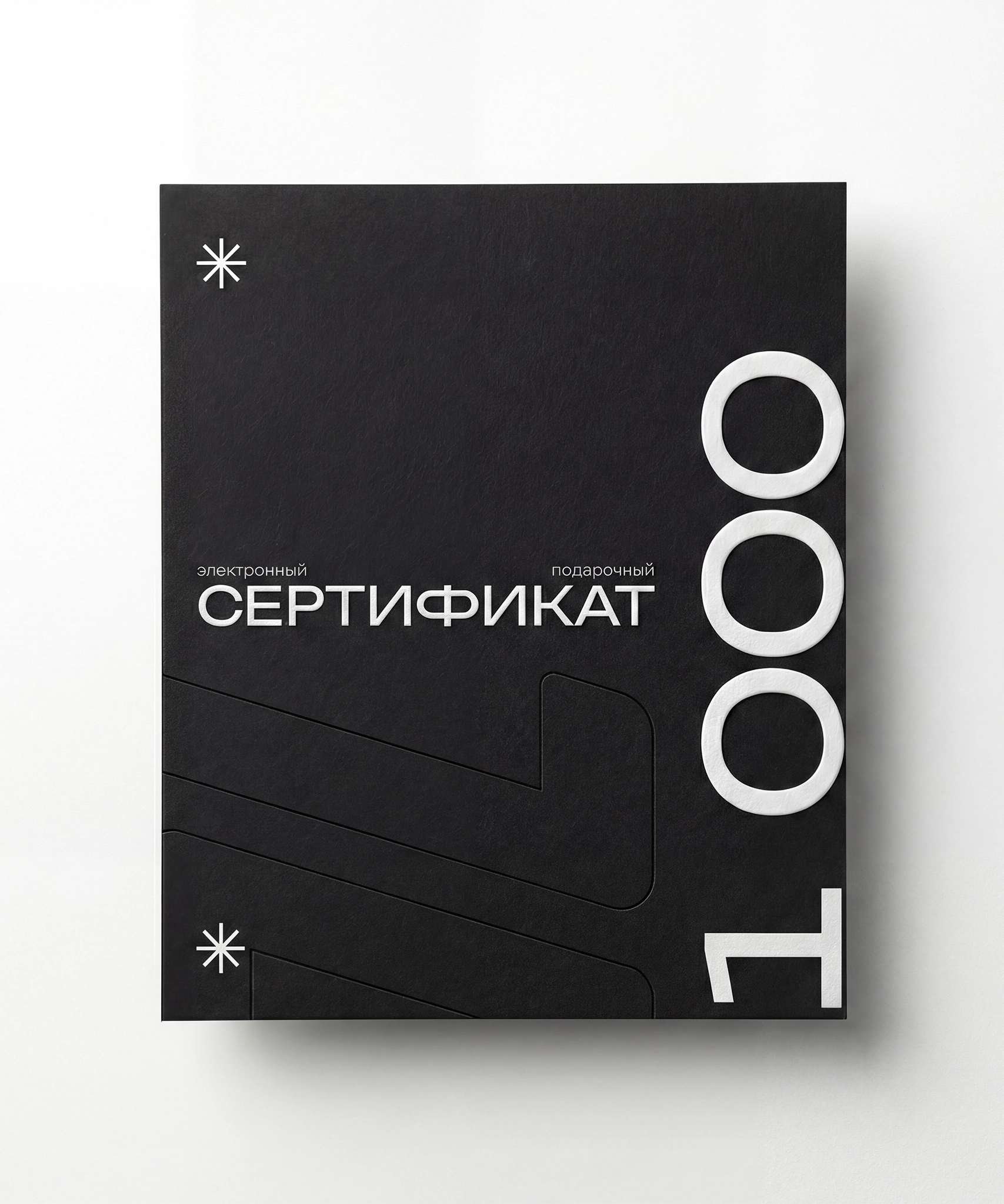 Сертификат 1500 руб.