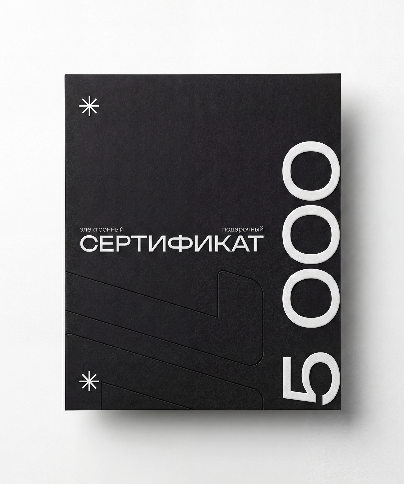 Сертификат 1500 руб.