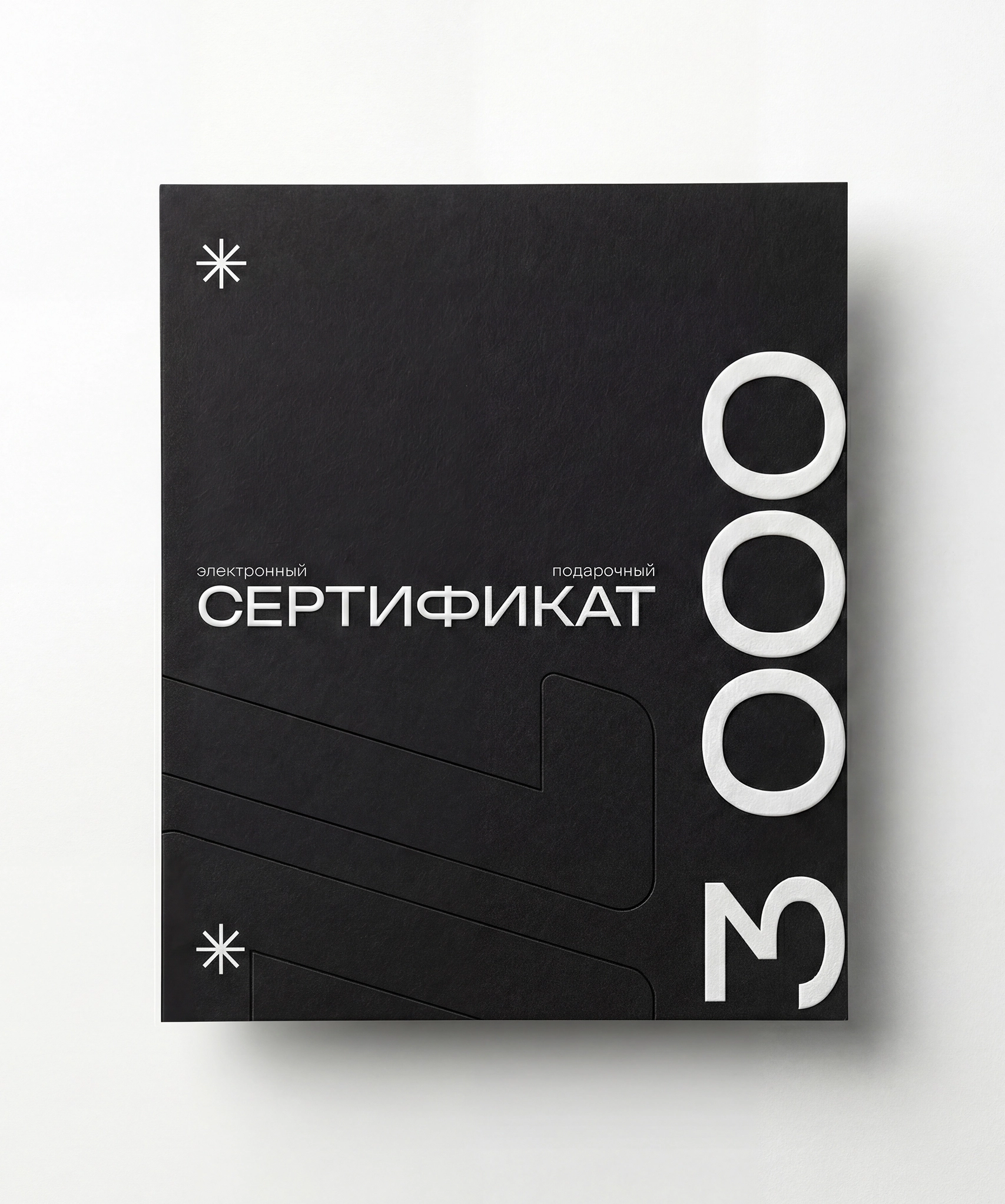 Сертификат 1500 руб.