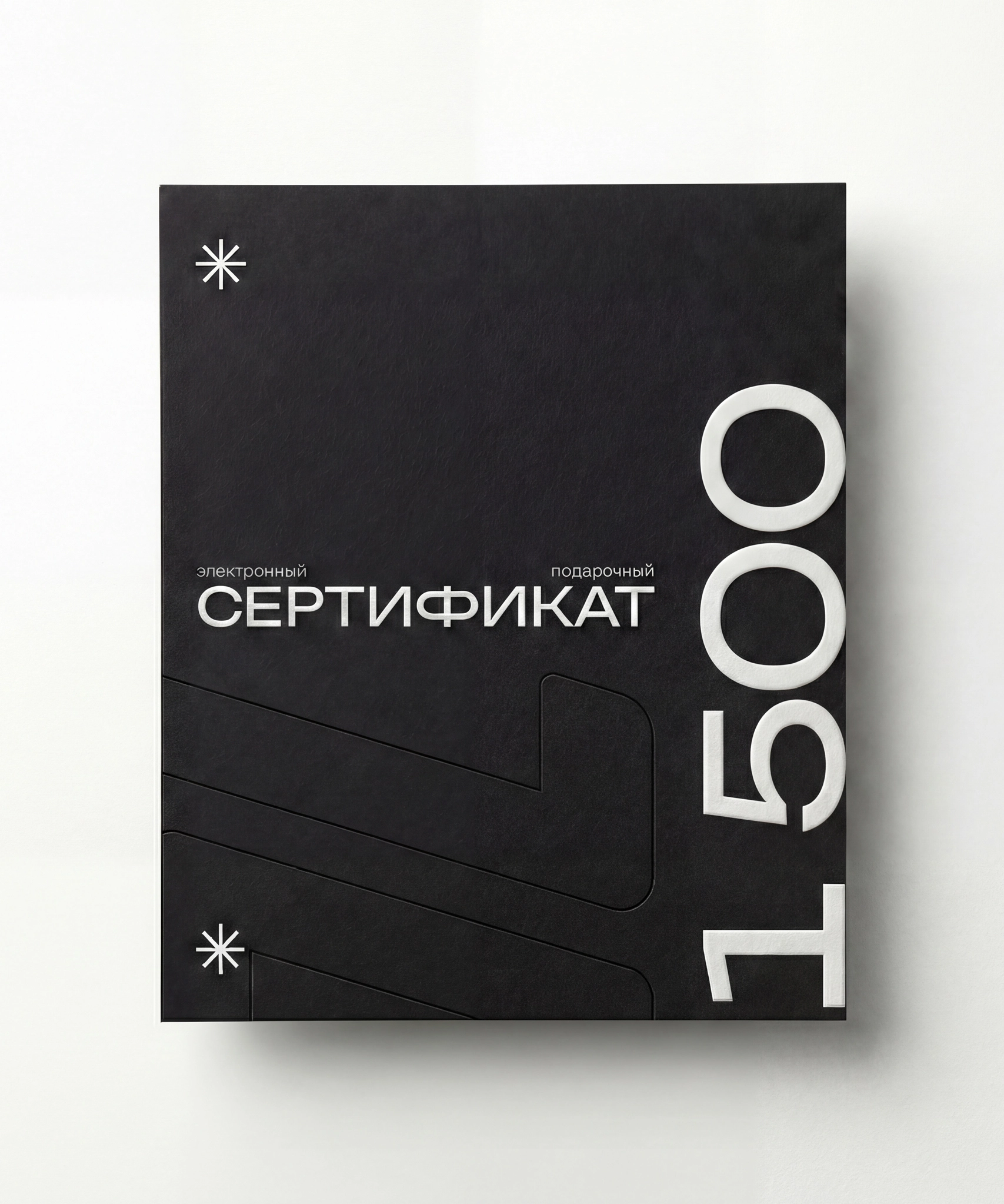 Сертификат 1500 руб.