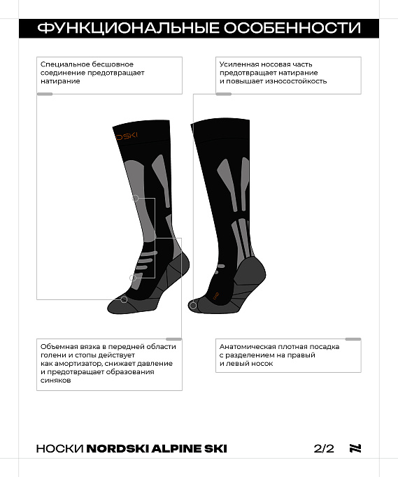 Носки Alpine Ski Black/Orange